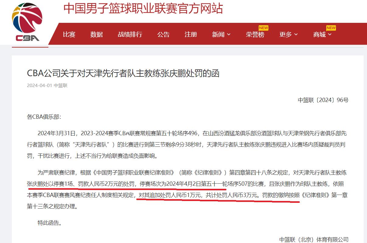 平博体育-CBA联赛宣布暂时停赛，球队进行线上训练